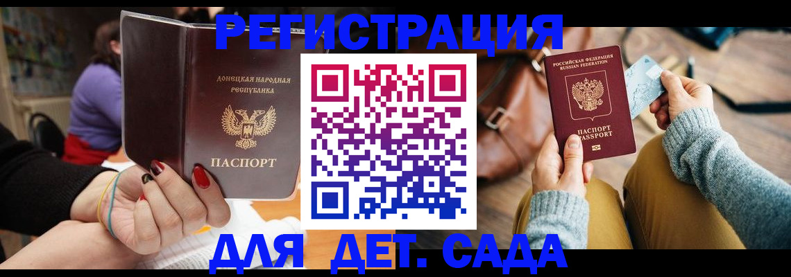 прописка паспорт в Киселёвске